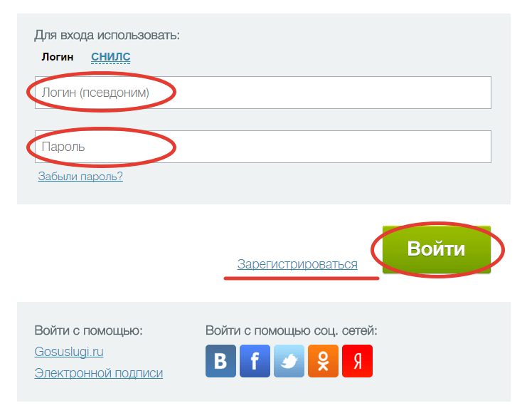 2-forma-vkhoda-mos-ru.png