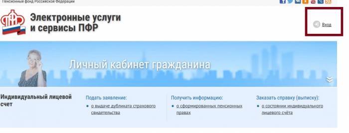 lichnyj-kabinet-pfr%20%282%29.jpeg