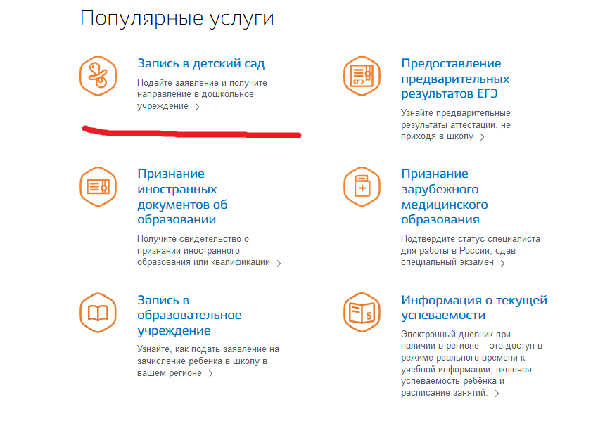 Screenshot_2020-05-04-Poprobujte-novuyu-versiyu-portala-Gosuslug2-1.png