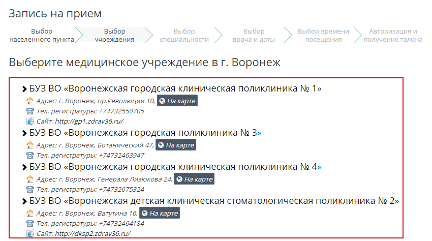 registratura-voronezh-2.png