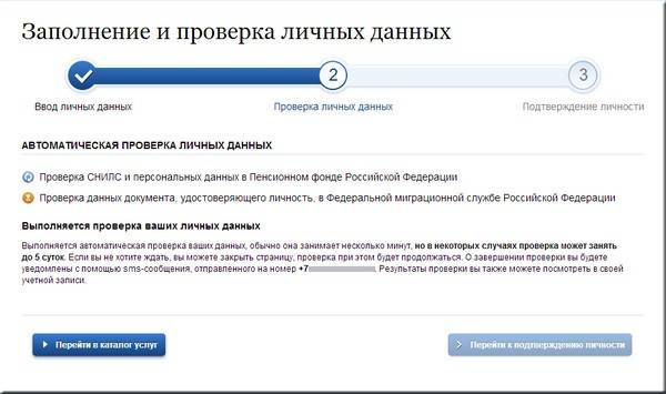 sberbank-onlajn-podtverdit-uchetnuyu-zapis-na-gosuslugax3.jpg