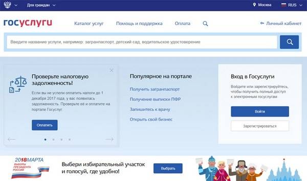sberbank-onlajn-podtverdit-uchetnuyu-zapis-na-gosuslugax4.jpg