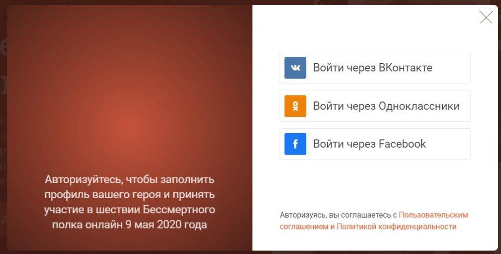 kak-dobavit-soldata-na-bessmertnyy-polk-v-2020-godu-onlayn-1024x519.jpg