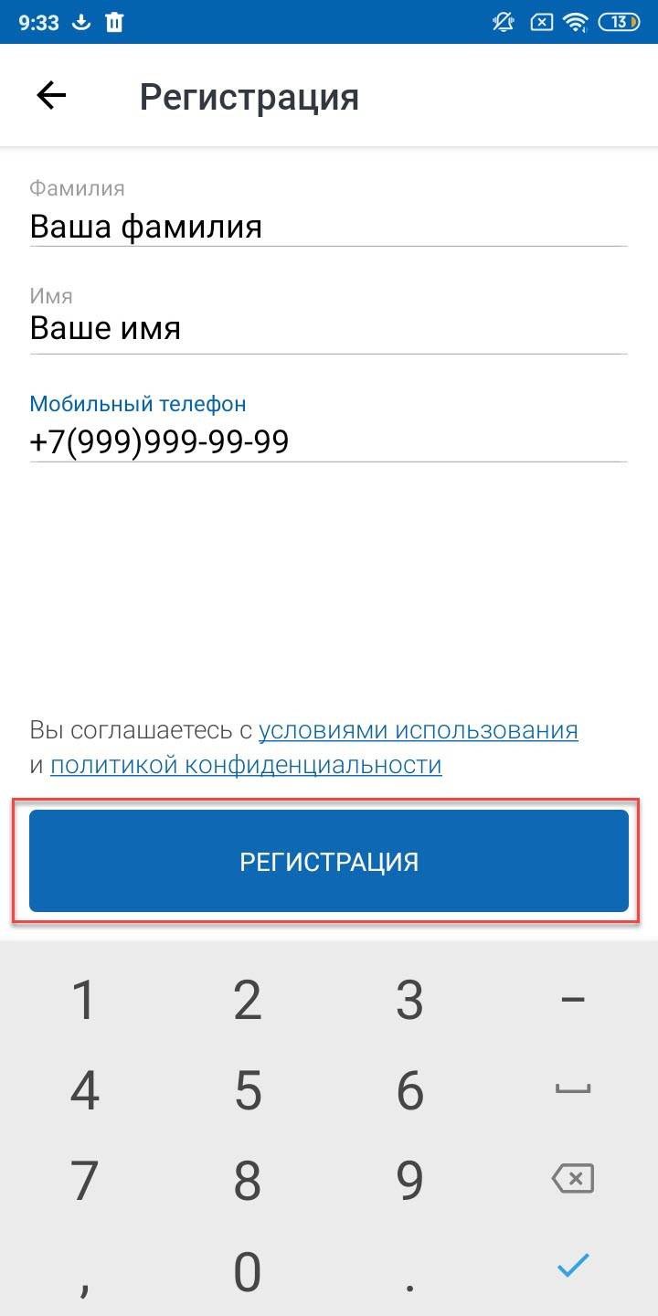 Screenshot_2020-04-07-09-33-58-568_ru.rostel.jpg