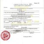 66119-blank-s-pechatyu-dlya-o-vremennoy-registracii-150x150.jpg