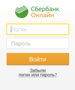Vhod-lichnyj-kabinet-Sberbank.png