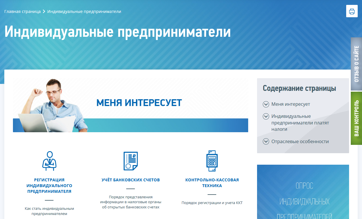 Screenshot_2020-05-29-Individualnye-predprinimateli-FNS-Rossii-77-gorod-Moskva.png