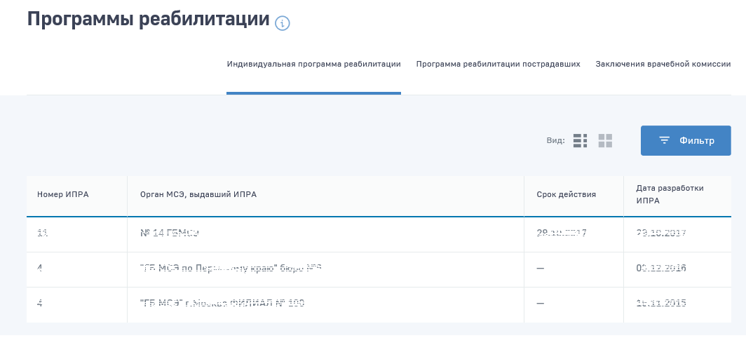 lichnyj-kabinet-fss%20%2810%29.png