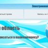 saratovskaya_oblast_zapis_k_vrachu_logo-100x100.jpg