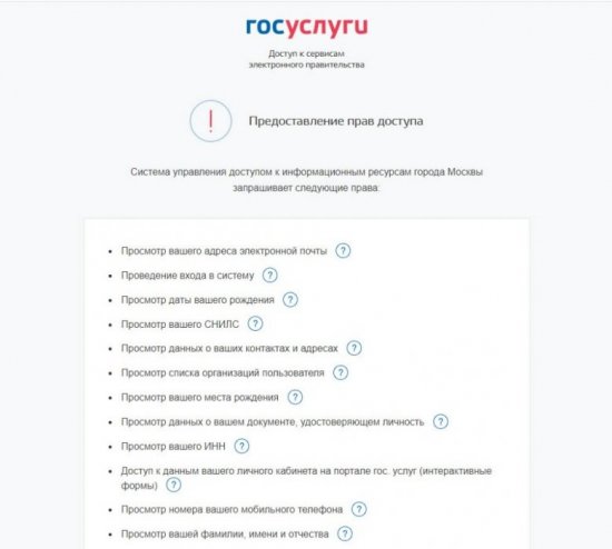 Как обновить свой пароль PGO Mos ru
