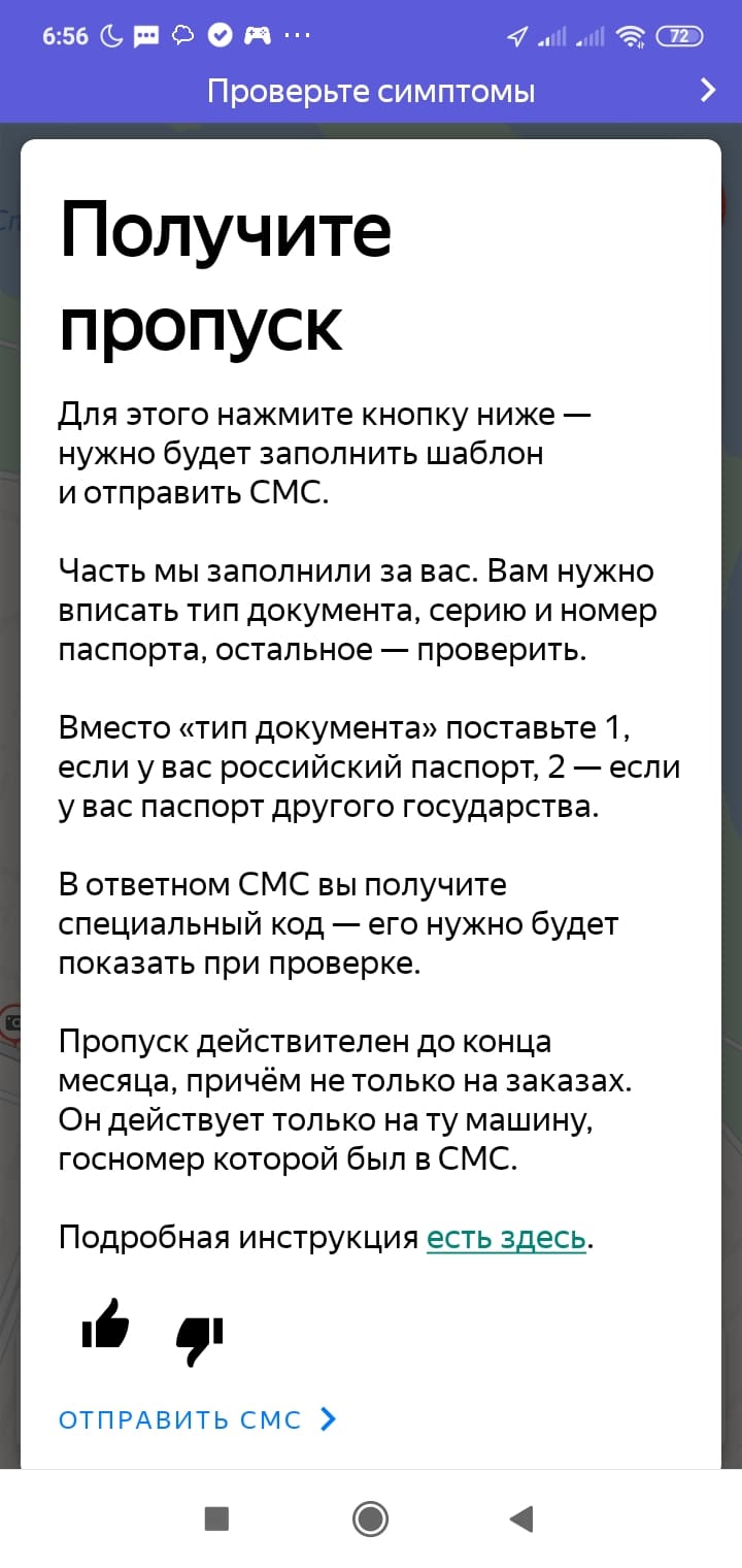 Screenshot_2020-04-15-06-56-00-683_ru.yandex.taximeter.jpg?fit=720%2C1520&ssl=1