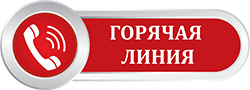 pensionnyj-fond-goryachaya-liniya-moskva-telefon.png