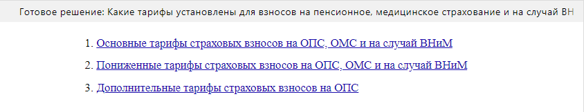 К+ Тарифы взносов.png
