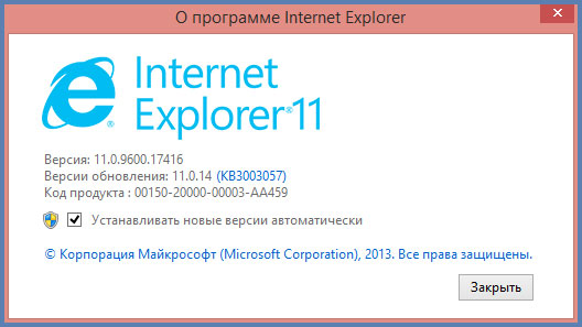 internet-explorer-11.jpg
